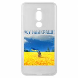 Чехол для Meizu Note 8 ВСУ лучшие! - PrintSalon