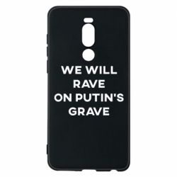 Чехол для Meizu Note 8 We will rave on Putin's grave - PrintSalon