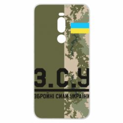 Чохол для Meizu Note 8 З.С.У. - PrintSalon