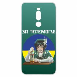 Чохол для Meizu Note 8 За перемогу! - PrintSalon