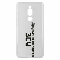 Чехол для Meizu Note 8 Жена солдата ВСУ - PrintSalon