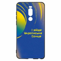 Чехол для Meizu Note 8 І зійде Українське сонце - PrintSalon