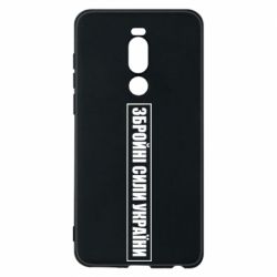 Чехол для Meizu Note 8 ЗСУ рамка