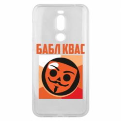 Чехол для Meizu X8 Бабл Квас - PrintSalon