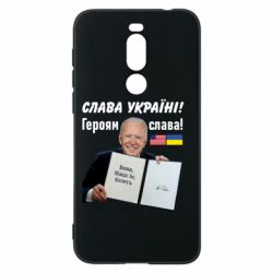 Чехол для Meizu X8 Байден! Слава Украине - PrintSalon
