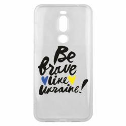 Чехол для Meizu X8 Be brave like Ukraine - PrintSalon