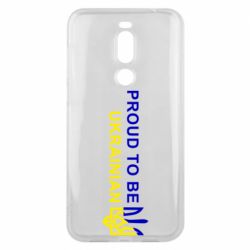 Чехол для Meizu X8 Colorful proud to be Ukrainian - PrintSalon