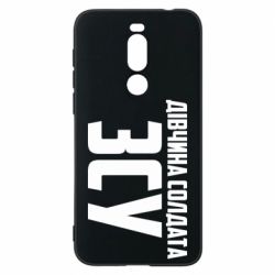 Чехол для Meizu X8 Девушка солдата ВСУ