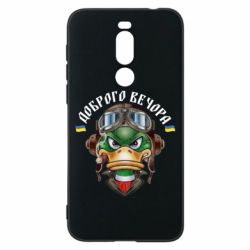 Чехол для Meizu X8 Доброго вечора! Утка - PrintSalon