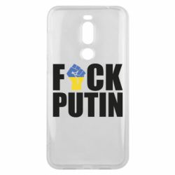 Чохол для Meizu X8 FUCK PUTIN - PrintSalon