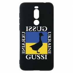 Чехол для Meizu X8 GUSSI UKRAINE - PrintSalon