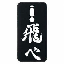 Чохол для Meizu X8 Haikyuu - Fly High - PrintSalon