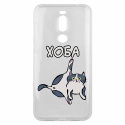 Чехол для Meizu X8 Хоба - PrintSalon