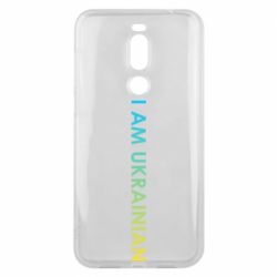 Чехол для Meizu X8 I am Ukrainian flag - PrintSalon