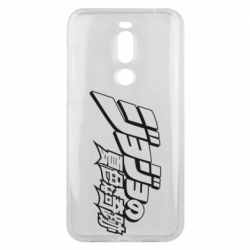 Чехол для Meizu X8 jojo's bizarre adventure - PrintSalon