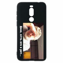 Чехол для Meizu X8 Коломойский - PrintSalon