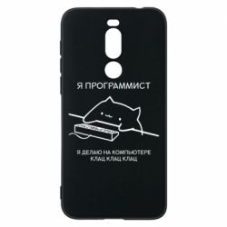 Чехол для Meizu X8 Котик программист - PrintSalon