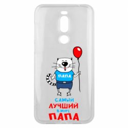 Чехол для Meizu X8 Лучший папа кот - PrintSalon