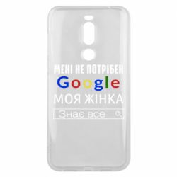 Чехол для Meizu X8 Моя жена знает всё - PrintSalon