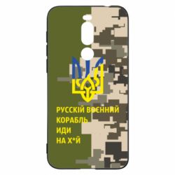 Чехол для Meizu X8 Направление корабля - PrintSalon