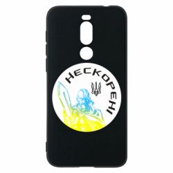 Чехол для Meizu X8 Нескорені - PrintSalon