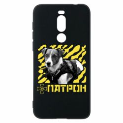 Чехол для Meizu X8 Патрон ЗСУ - PrintSalon