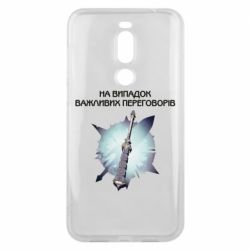 Чехол для Meizu X8 Переговорная дубина - PrintSalon