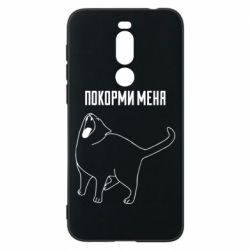 Чохол для Meizu X8 Покорми меня - PrintSalon