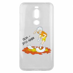 Чехол для Meizu X8 Пол это лава - PrintSalon