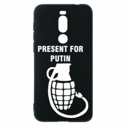 Чехол для Meizu X8 Present for Putin - PrintSalon