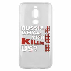 Чохол для Meizu X8 Росія Вбивця - PrintSalon