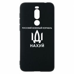 Чехол для Meizu X8 Русский военный корабль, иди на хуй - PrintSalon