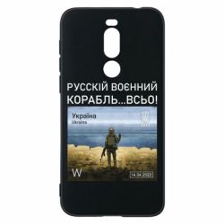 Чехол для Meizu X8 Русский военный корабль все - PrintSalon