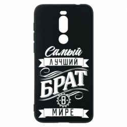 Чохол для Meizu X8 Найкращий брат в світі - PrintSalon