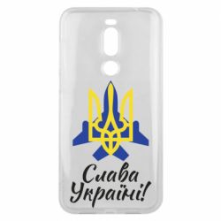Чехол для Meizu X8 Слава Украине! Герб - PrintSalon