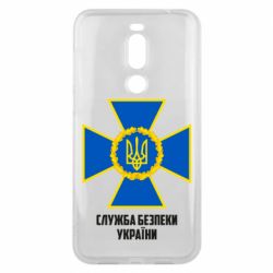 Чехол для Meizu X8 Служба безопасности Украины
