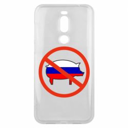 Чохол для Meizu X8 Stop Russian - PrintSalon