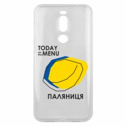 Чехол для Meizu X8 Today on the menu Паляниця - PrintSalon