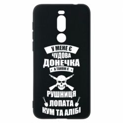 Чехол для Meizu X8 У Мене є чудова донечка и кум - PrintSalon