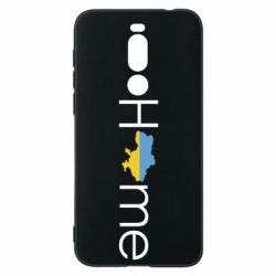 Чехол для Meizu X8 Украина дом! - PrintSalon