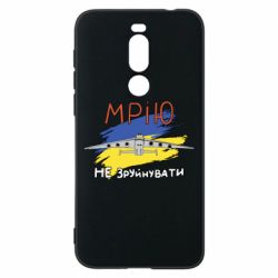 Чехол для Meizu X8 Украина! Нашу мечту не разрушить - PrintSalon