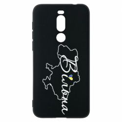 Чохол для Meizu X8 Україна Вільна - PrintSalon