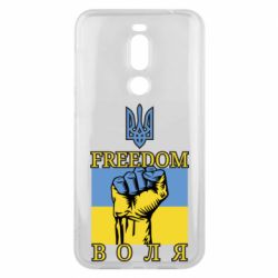 Чохол для Meizu X8 Україна Вільна - PrintSalon