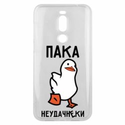 Чехол для Meizu X8 Утка мэм - PrintSalon