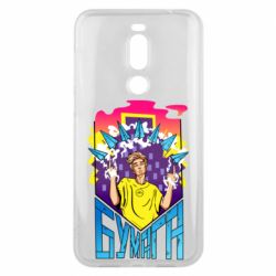 Чехол для Meizu X8 Влад А4 Бумага