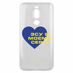 Чехол для Meizu X8 ВСУ в моем сердце - PrintSalon