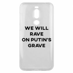 Чехол для Meizu X8 We will rave on Putin's grave - PrintSalon