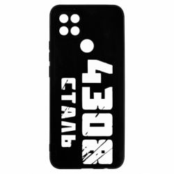 Чехол для Oppo A15s/A15 Азов Сталь - PrintSalon