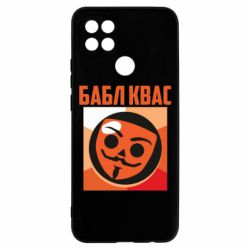 Чехол для Oppo A15s/A15 Бабл Квас - PrintSalon