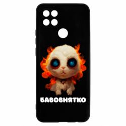 Чохол для Oppo A15s / A15 Бавовнятко - PrintSalon